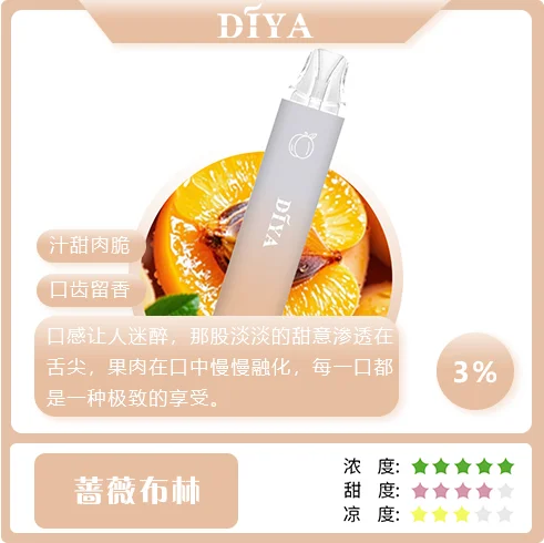 叮啞一代煙彈 蔷薇布林
